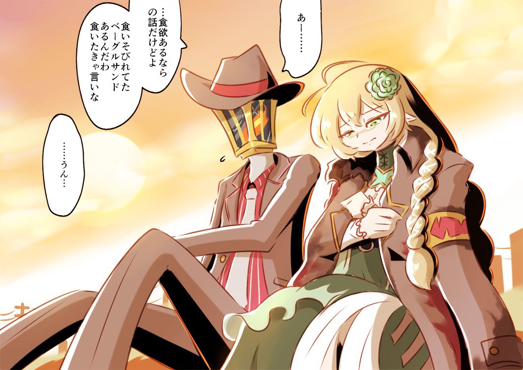 コンパス コクリコ エロ