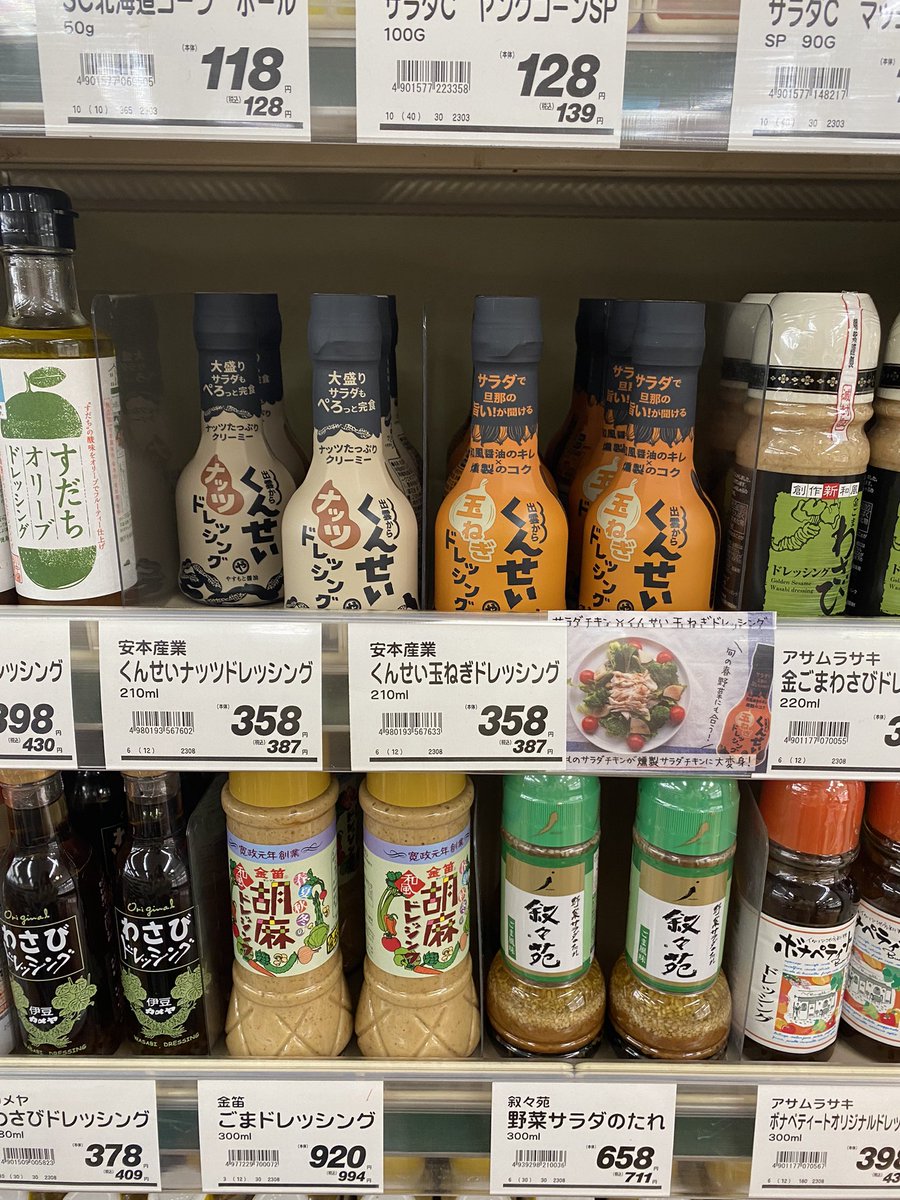 燻製ナッツドレッシングはどこに売ってる カルディや成城石井など取扱店を調査 トレンドチャンネル