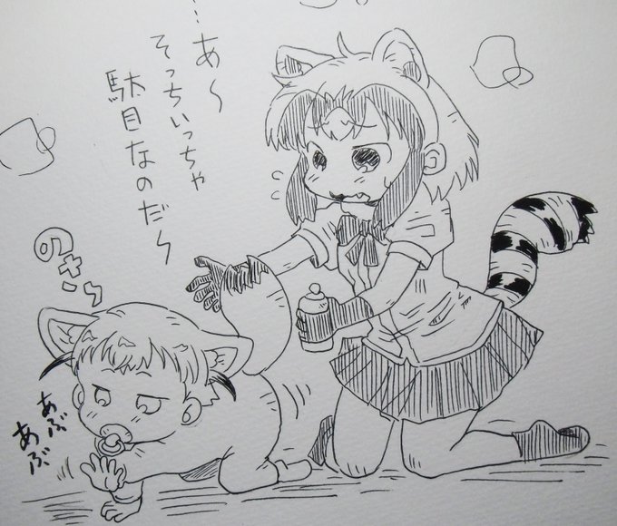 今日の再掲
アライさんの育児日記
#アライさん
#けものフレンズ 