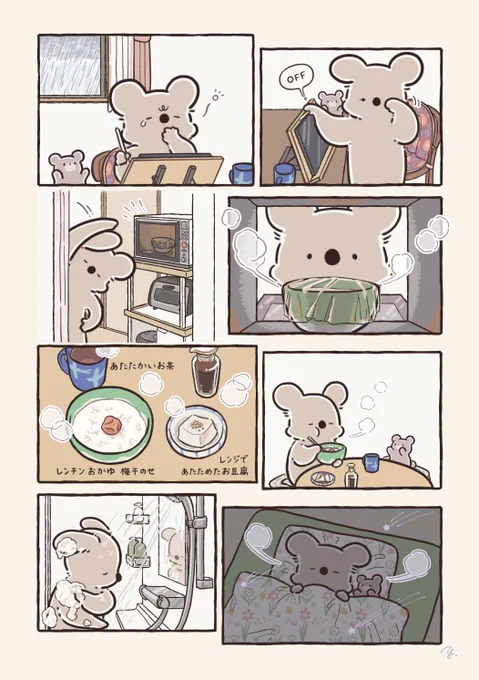 今日は無理をしない日にしたコアラ 