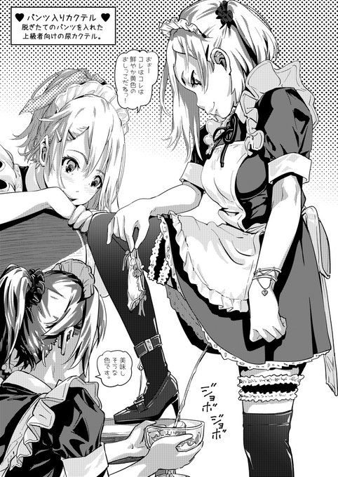 【過去絵】続くメイドさんのおしっ… 