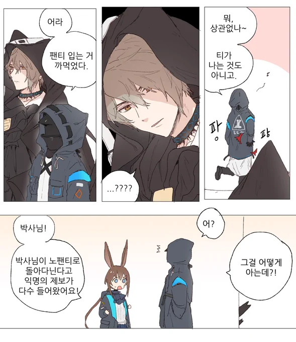 #明日方舟
Phantom X Dr 