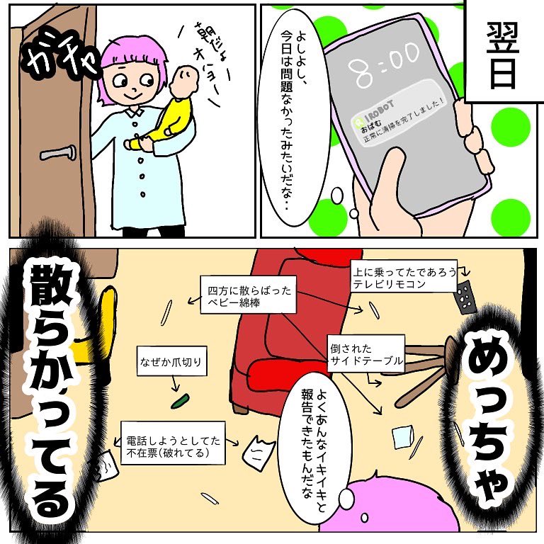 mixooon_396's tweet photo. 我が家のアホ可愛いルンバちゃんの話(2/2)

今更だけど、飼ってたハムスターの名前をルンバに付けるって、まぁまぁサイコな発想だよね。

#コミックエッセイ
#イラストエッセイ 
#ルンバあるある https://t.co/FCKYaN1QkL