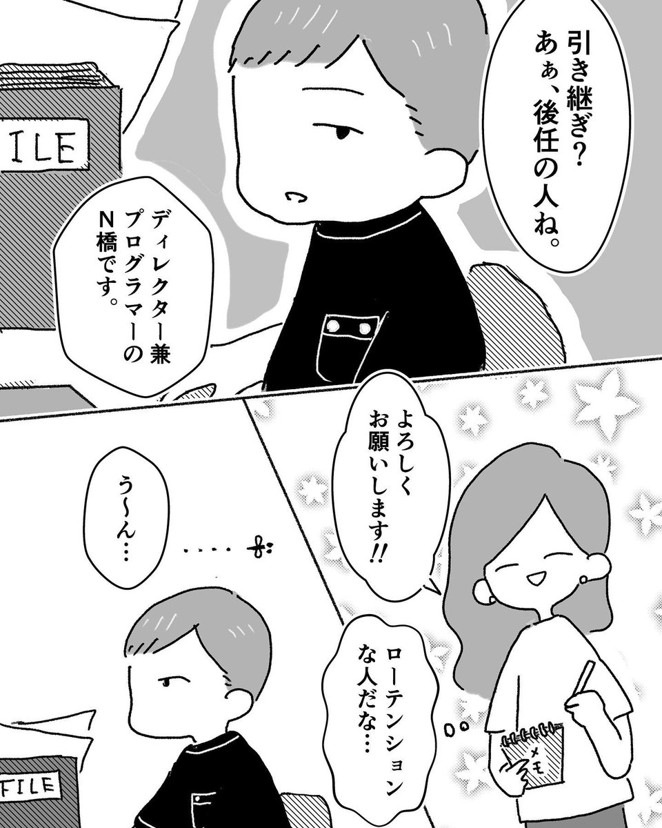管理職になったら鬱になった 続き(1/4)

※子供が産まれる前の出来事です
#漫画が読めるハッシュタグ  #社畜 