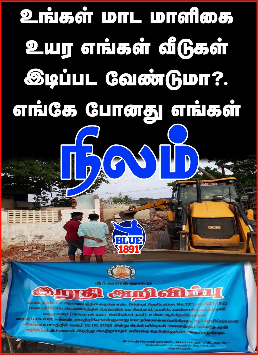 saro060691's tweet photo. எங்க போச்சு, எங்க போச்சு, எங்கள் நிலம் எங்க போச்சு. https://t.co/c4NGAoQe8G