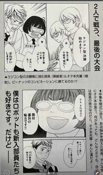 アキヤマ香 それでも男は信じません いま 余生 って言いました Akiyamakaori さんのマンガ 5作目 ツイコミ 仮 アキヤマ香 それでも男は信じません いま 余生 って言いました Akiyamakaori さんのマンガ 5作目 ツイコミ 仮
