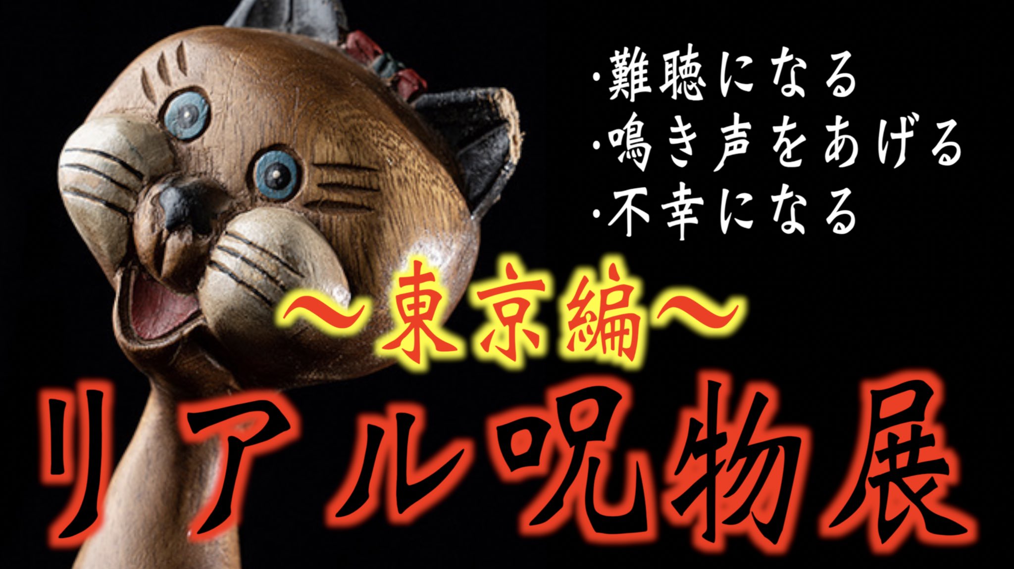 祝祭の呪物展2 はやせやすひろ　猫の置物　クッション　小 祝祭の呪物展2 はやせやすひろ 猫の置物 クッション 小 - メルカリ