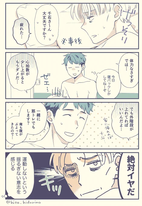 博士が絶対にやらないこと#創作BL#三毛川とマサノリ 