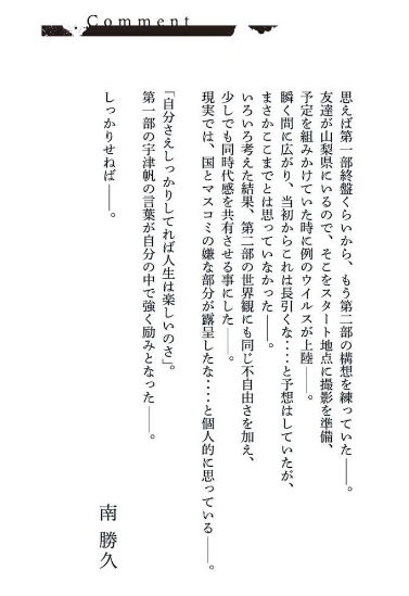 ザ ファブルの名言やセリフまとめ 宇津帆 ウツボ や明 ボスと洋子も 彩blog