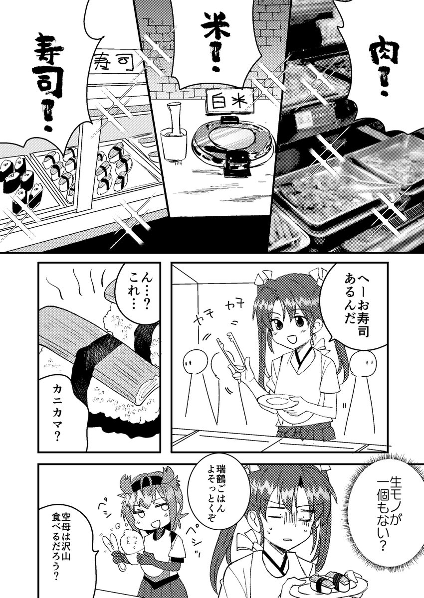 わちゃわちゃしてます! 