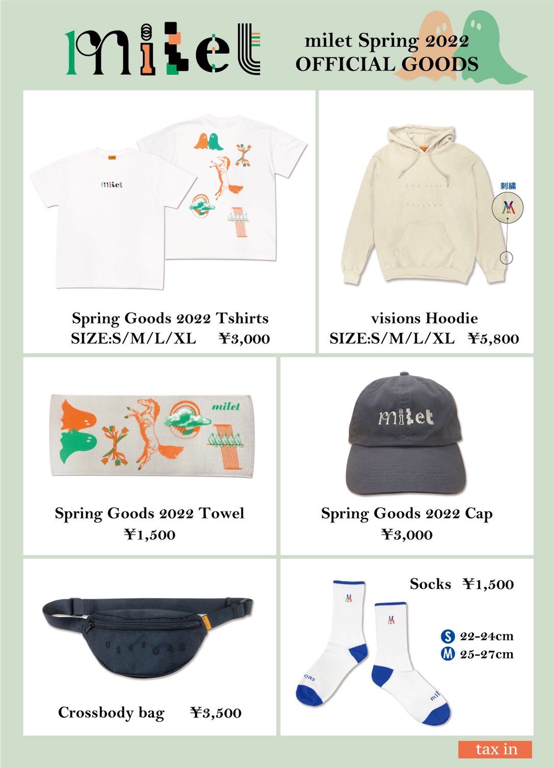 Amazon.co.jp: milet Spring Goods 2022 Towel（タオル） : おもちゃ