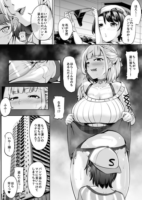 団長の下着トラップに引っ掛かったスー君は
部屋へ引きずり込まれる
#ふたなり #ふた×女 #巨乳 #r18 #NSFW 