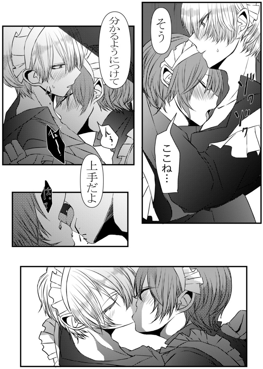 #創作百合
 #v系女子とバンドマン
男女カプみたいになりたい百合🌼*・
 #メイドの日
続きです\(*'ω`*)/✨ 