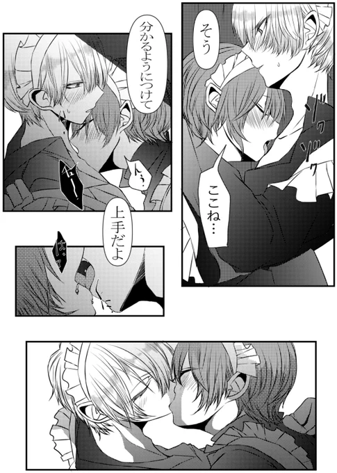#創作百合
 #v系女子とバンドマン
男女カプみたいになりたい百合🌼*・
 #メイドの日
続きです\(*'ω`*)/✨ 