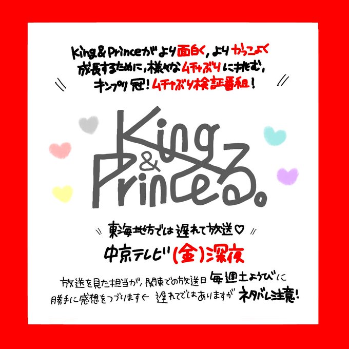 キンプる 22年5月14日 土 ツイ速まとめ