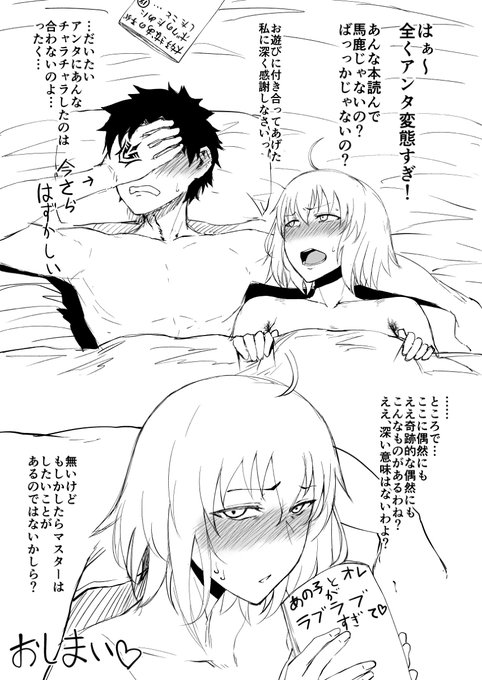 邪ンヌ触媒💕(2/3) 