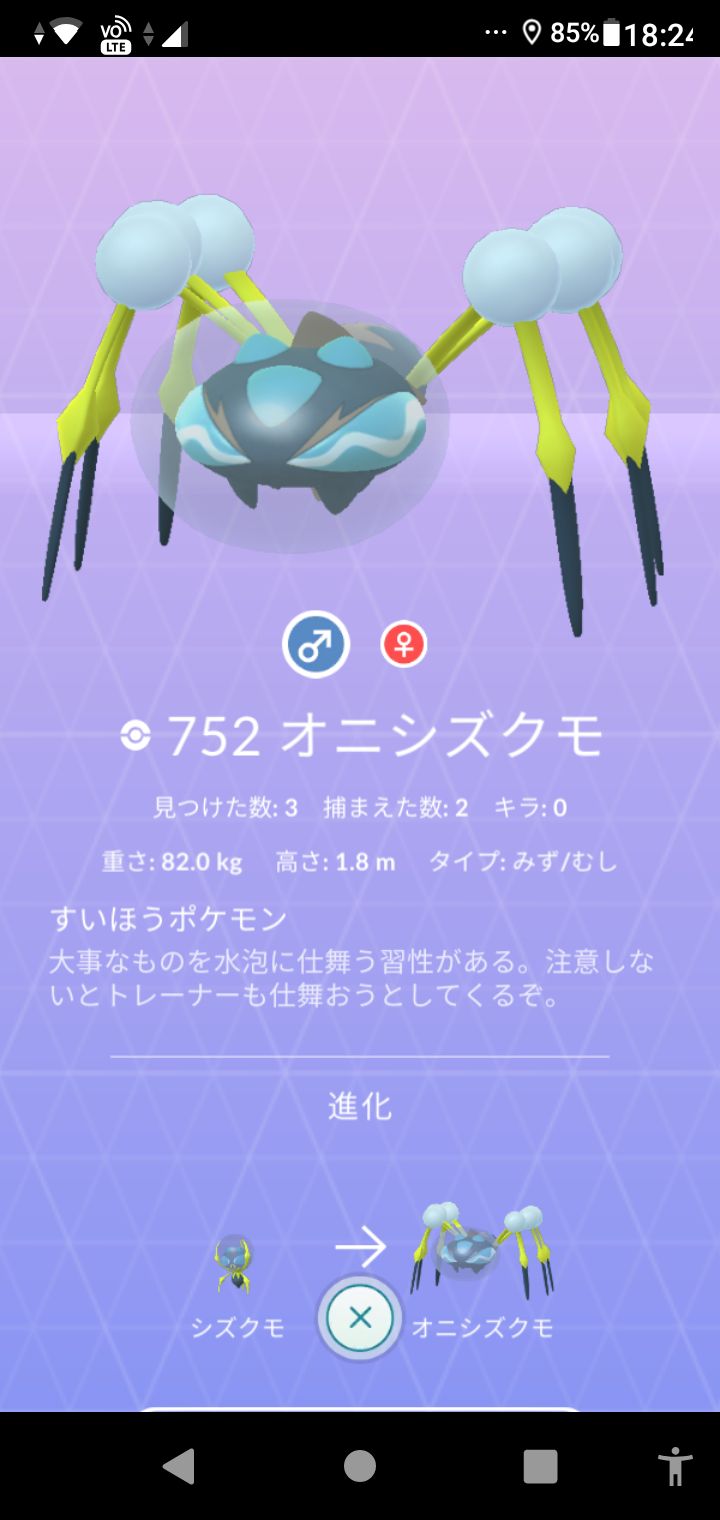 賢にぃ ポケモンgo オニシズクモ終了 ポケモンgo オニシズクモ T Co B4hb2ovf9u Twitter