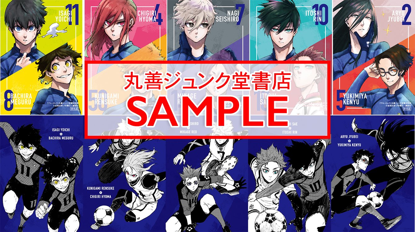 ブルーロック【公式】 on X: 