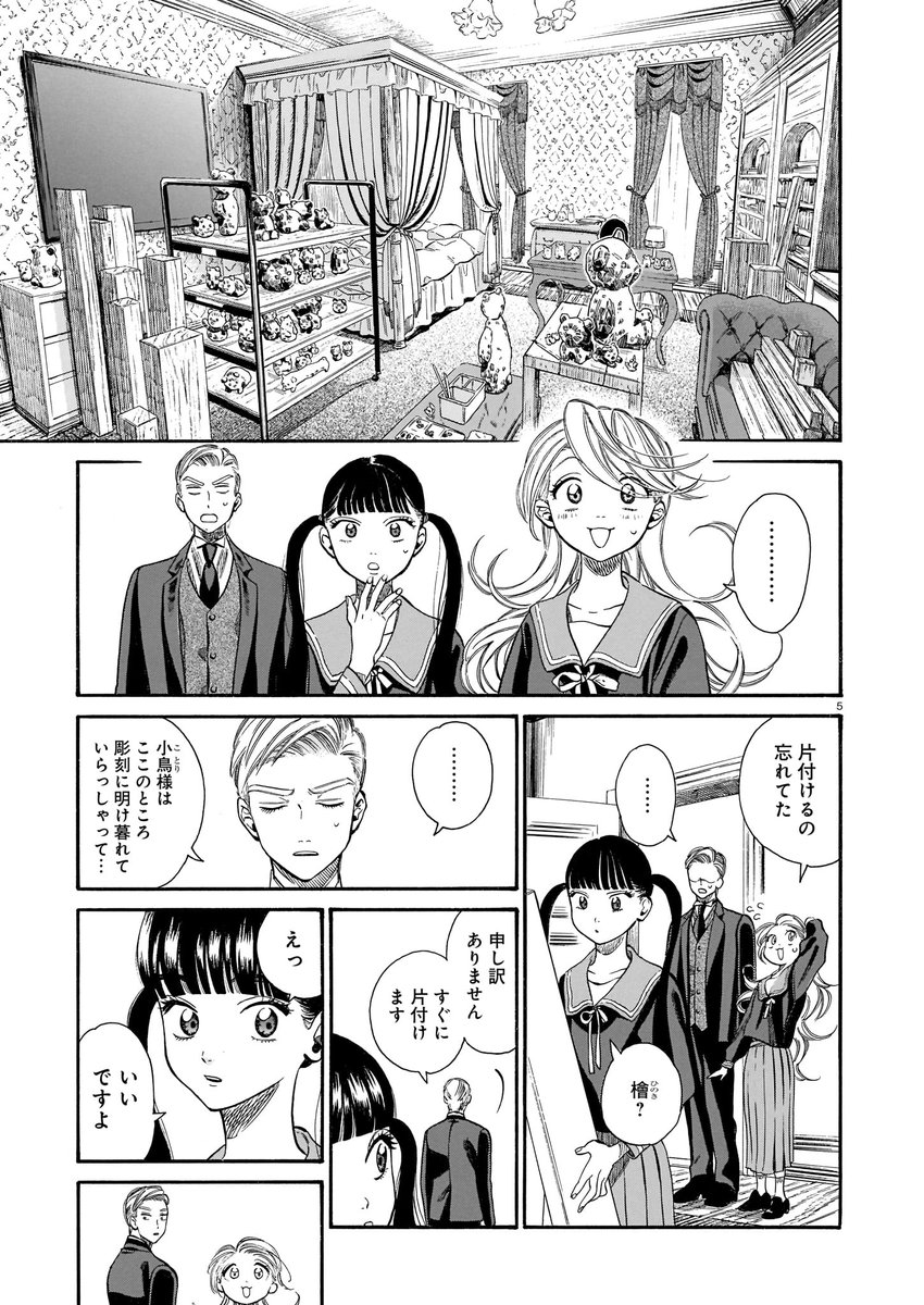 [2/5] 
