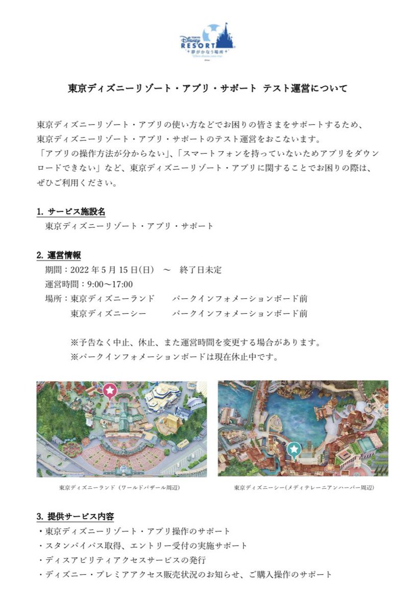 Tweets With Replies By Disneytraveler ブログ更新中 Maihamania Distra Disneyticketfp Twitter