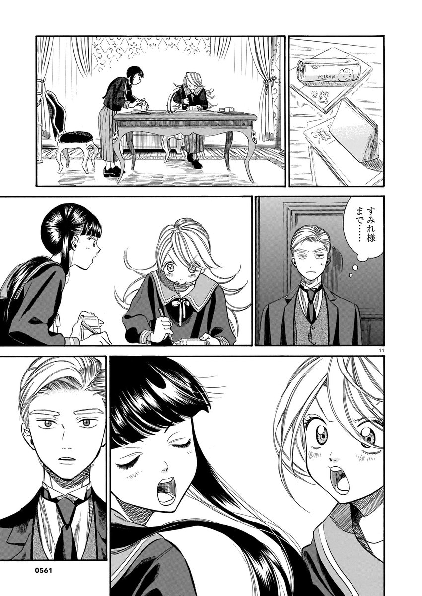 [3/5] 