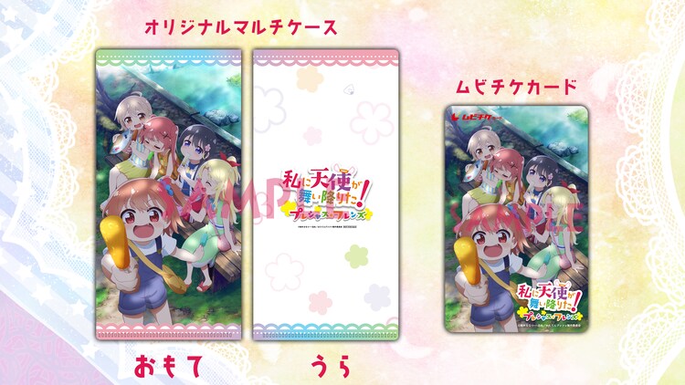 【アニメ】「私に天使が舞い降りた！」特典付き前売券発売、花たち描かれたマルチケースが付属