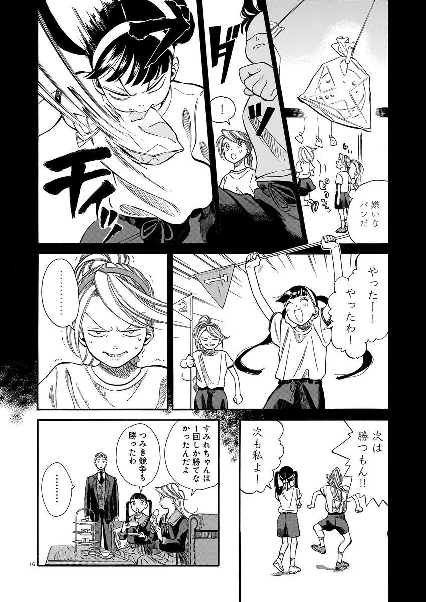 [5/5](完) 