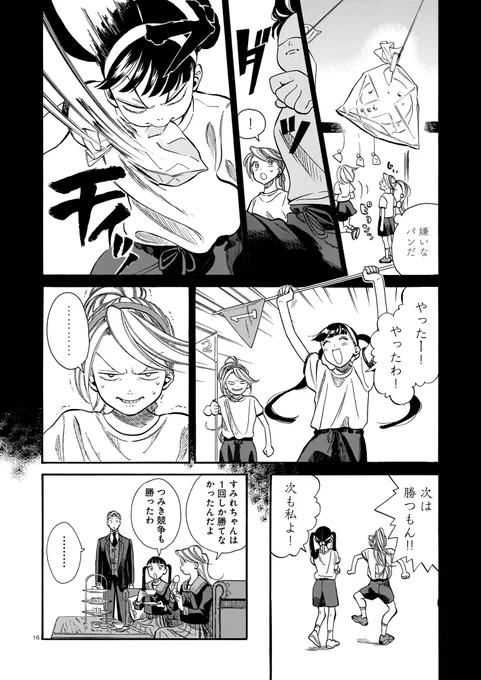 [5/5](完) 