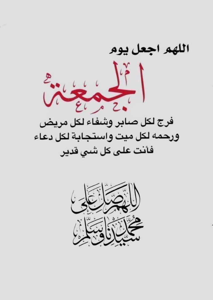 qubaisikh's tweet photo. #يوم_الجمعة https://t.co/ldotArlPSH