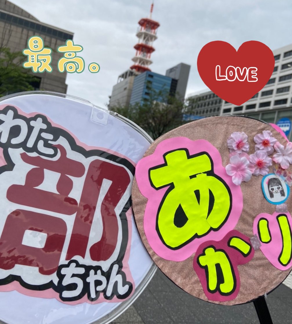 HktMee's tweet photo. 愛知2 ぴよたんとあかりっち連番できた🥲💖とにかくいっぱい見てくれて、🅰️とか🫶してくれて、ぴよたんの「エアハグして」でめちゃギューってしてくれて、最後はける時ありがとう〜🥺🙏ってしてくれて、ずっと優勝してました🥲🏅あかりっちありがとう😭 #HKTツアー2022 #渡部愛加里 https://t.co/DXGiEYlsK3