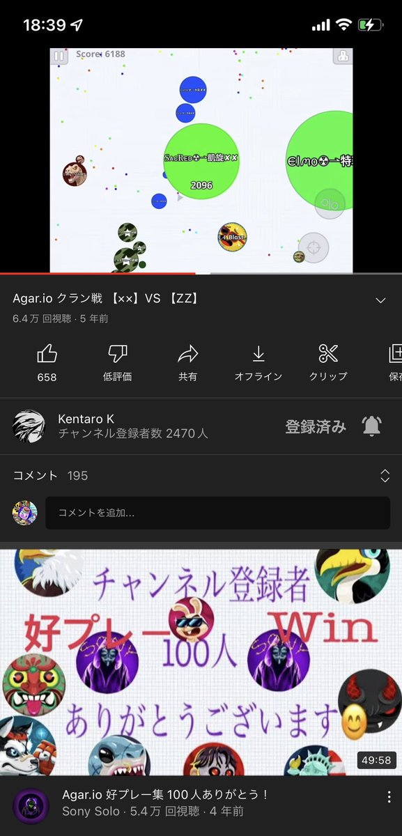 やっぱこの動画は定期的に見たくなるな
Agarioの動画で1番好きかも
最強の鯖で最強vs最強のクラン戦。それを外から鯖を取りに来る最強達もいて、コメント欄にも最強達が勢揃いしてるのが凄い激アツだったなぁ～
曲も懐かしいし全部完璧
