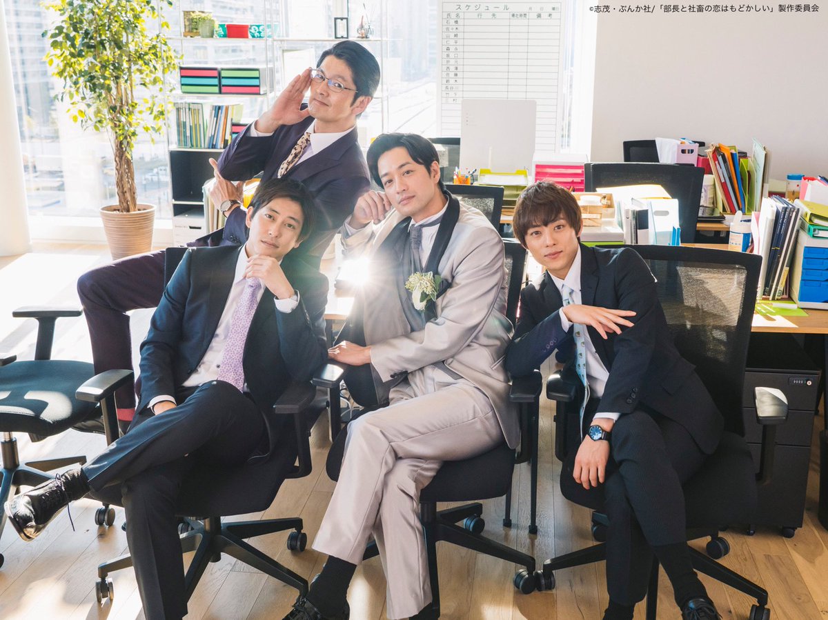 tx_shachikoi's tweet photo. Tverのお礼に…

#部長と社畜の結婚はもどかしい
未公開オフショットをお届け📸💕

素敵すぎる４ショット❣️
眩しいです🥺✨

#シャチ婚 独占配信中💍
⏩https://t.co/wE9SLBc1wE

#シャチ恋 全話配信中⏱
⏩https://t.co/EnStZI4nFh

#竹財輝之助 #永田崇人 #佐野岳 #丸山智己
#写真温め過ぎました🙈 https://t.co/sTMMnFSbjk