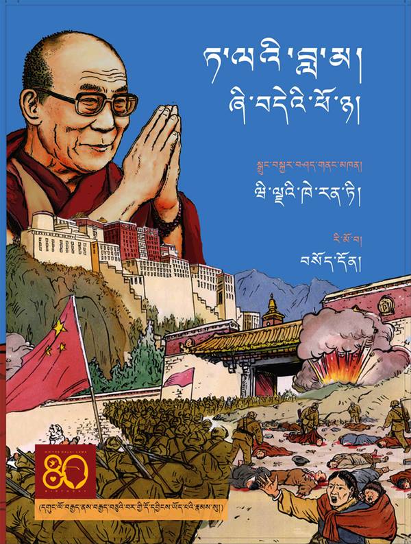 TibetPeople's tweet photo. @globaltimesnews #China reachout footsteps of #US & #India, #CCP has a long way to go, #Democracy is only way forward for future Mankind & Dictator #XiJinping has choose #DeadEnd street & they is no turning back
#FreeTibet #FreeHK #FreeET #FreeUkraine #XiVariant #ZeroCovid #Opinion #GarbageTimes https://t.co/TSTpKi5bG2