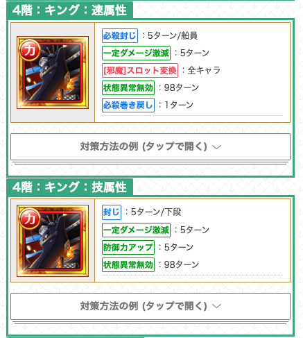 トレクル攻略 Gamewith S Tweet 8周年の海賊同盟絆決戦の4階とボス戦は船長の属性によって敵の属性とギミックが変化します 敵の属性は技か速にしか変化しないため船長の属性はは力か技で挑みたいですね トレクル8周年 ルフィ巨大化 Trendsmap