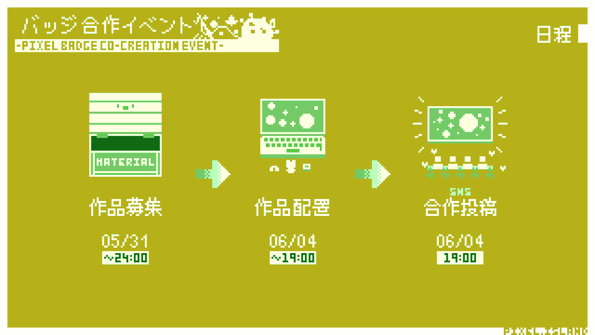 dotta_island's tweet photo. 【ドット絵島合作イベント】2022-05

『あなただけのドット絵バッジ』

ードット絵でバッジを描きませんか？

サイズを選び、それに合わせてあなたが考えたバッジをデザイン
形は自由

貴方だけのバッジでこのイベントを飾りましょう！

#pixelart #ドット絵 #ドットバッジ

(▼詳細はリプに続く) https://t.co/xgfjpsQlwS