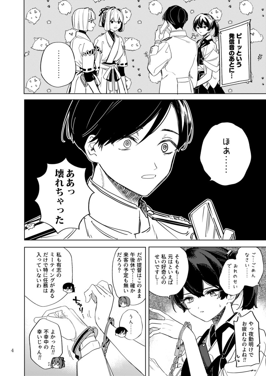 サンプル続き よろしくお願いします 