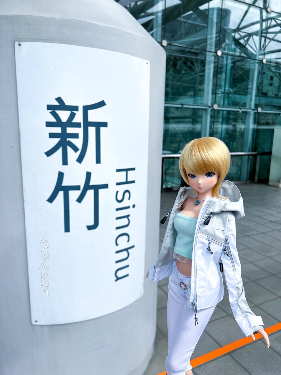 AndroidPDF's tweet photo. 弓ちゃん: 🚅💕 ヽ(^o^)丿
Yumi-chan: 🚅💕 ヽ(^o^)丿
#台灣高鐵 #台湾新幹線 #taiwanhighspeedrail #thsrc #新幹線
#smartdoll #smartdollsupergirl #smartdoll弓 #supergirl #dolljpf https://t.co/iFxz7TXtiz