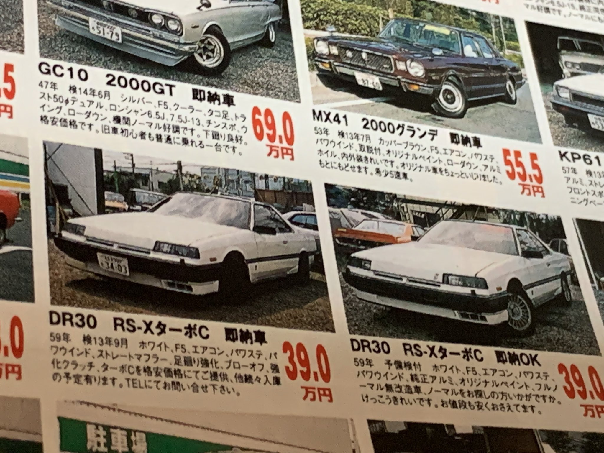 تويتر 柳 Dr30 على تويتر 年前のr30の値段見るとやっぱ安いなぁ 今じゃ考えられない T Co Saskhastpv