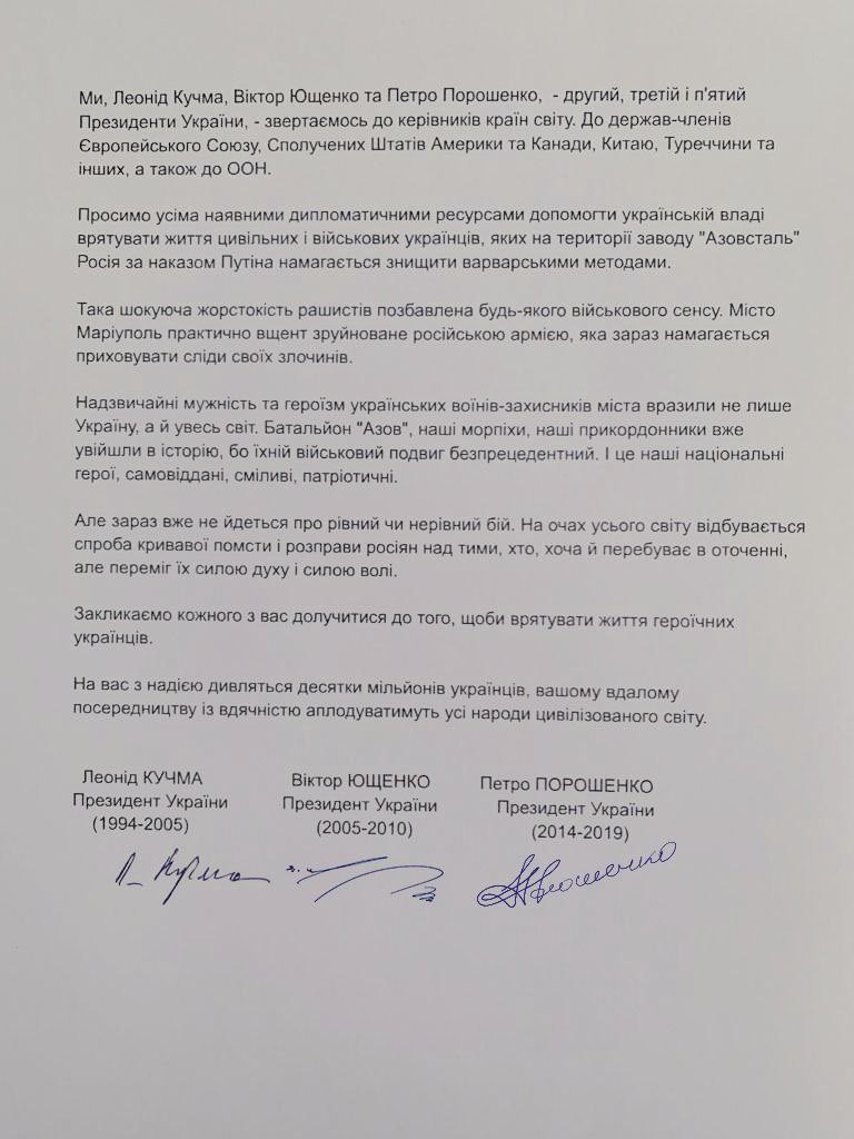 poroshenko's tweet photo. Ми, Леонід Кучма, Віктор Ющенко та Петро Порошенко, — другий, третій і п'ятий Президенти України, — звертаємось до керівників країн світу. До держав-членів Європейського Союзу, Сполучених Штатів Америки та Канади, Китаю, Туреччини та інших, а також до ООН. https://t.co/vc0WyJ4G08