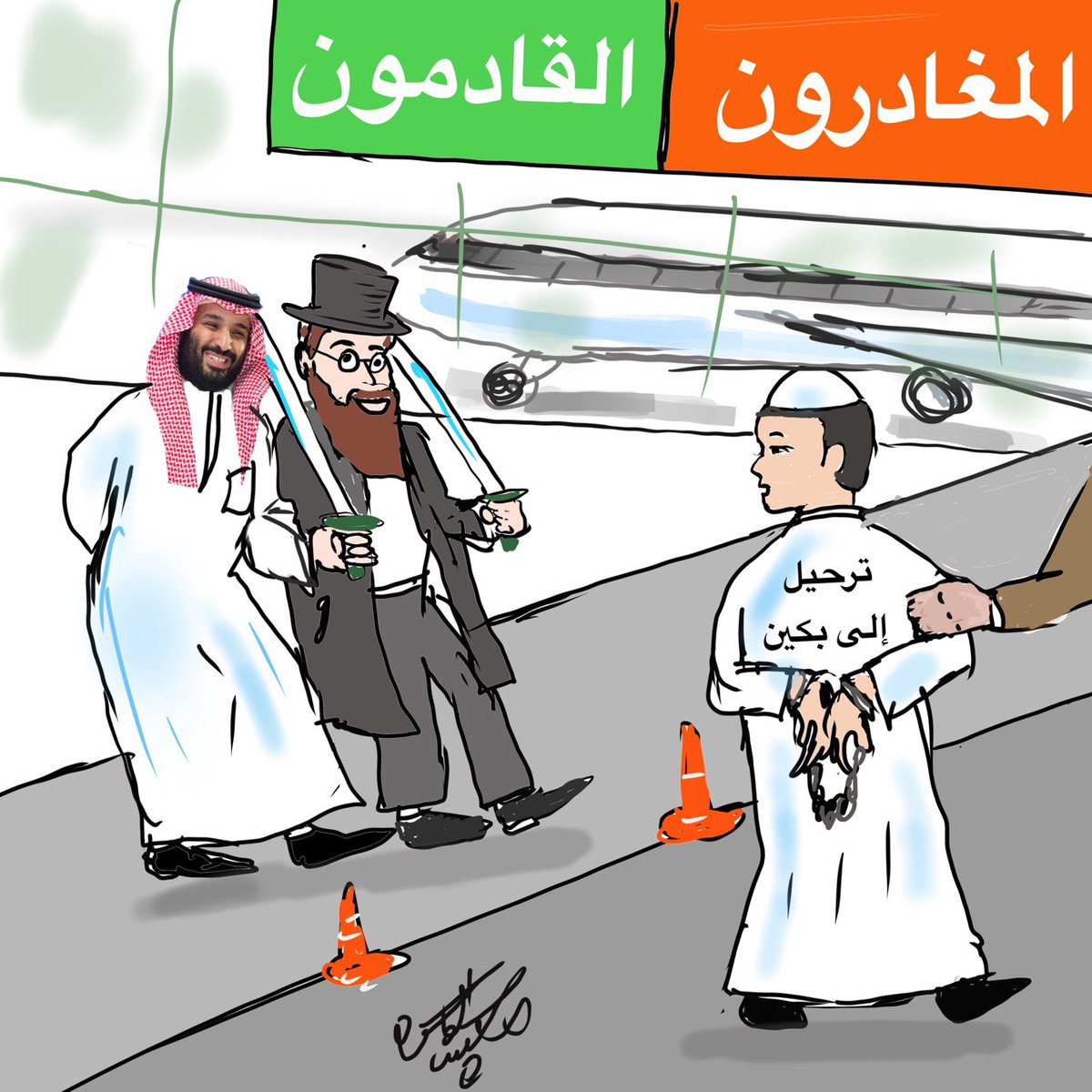 TurkiShalhoub's tweet photo. كاريكاتير معبّر! https://t.co/SWAuimacmJ