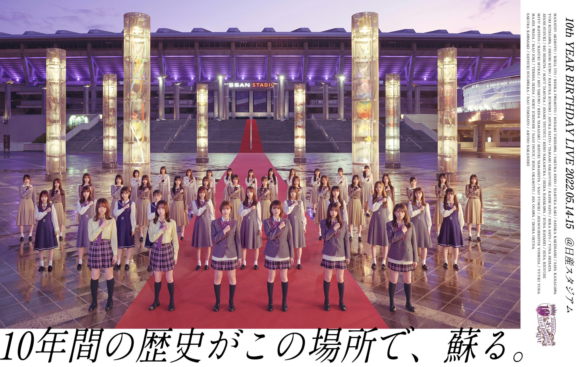 リラクマ　乃木坂46 10th バスラ 乃木坂46「10th YEAR BIRTHDAY LIVE」Blu-ray&DVD