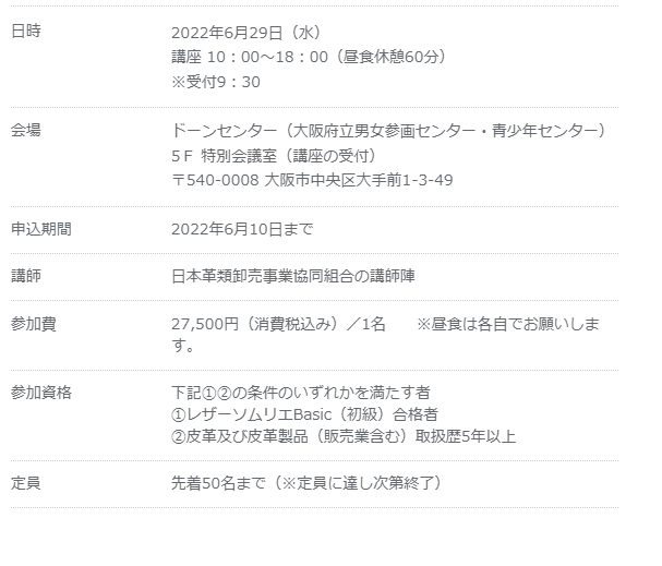 JLTAnikkaku's tweet photo. 中級皮革講座も募集してます。（有料）
今回は大阪で開催します。
11月に中級の資格試験も実施予定です。
https://t.co/cHD6693rFY https://t.co/0aJVC0L60i