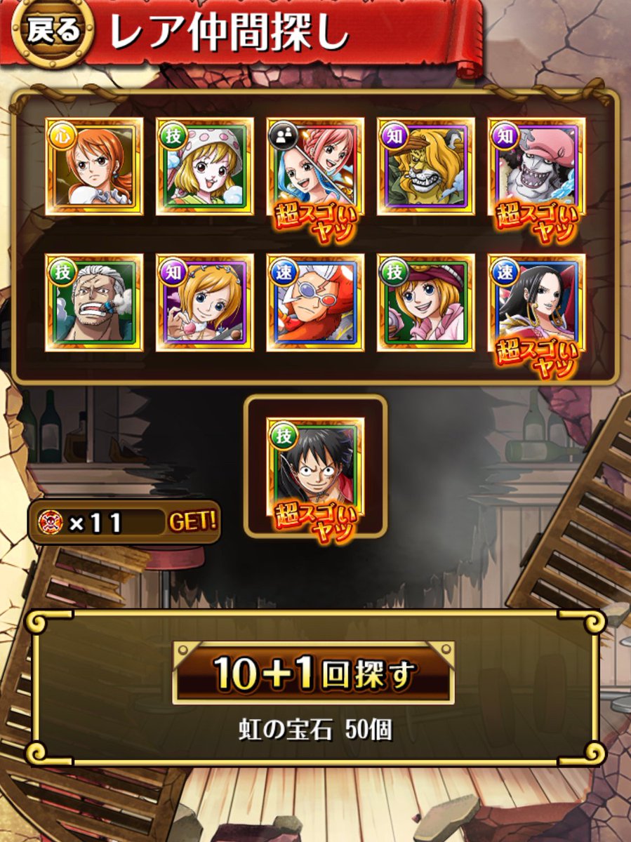 Twitter এ Polar さよなら トレクル トレクル8周年 ルフィ巨大化 T Co Qvvsepo2nh ট ইট র