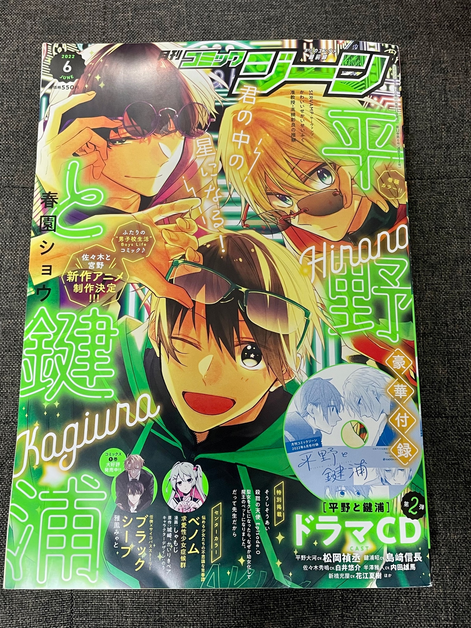 月刊コミックジーン公式アカウント Comicgene Twitter