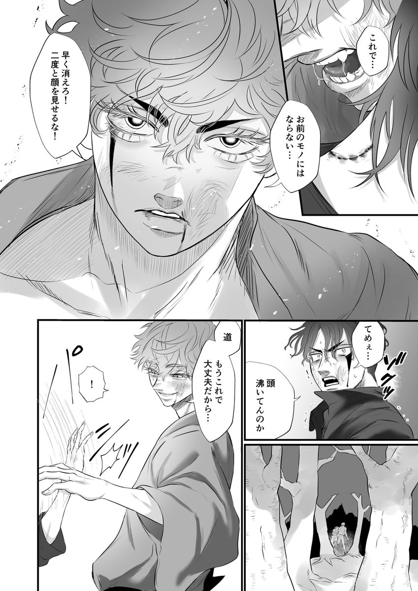 片想いしていた幼なじみを無理やり番にしてしまう話。⑤(8/8) 