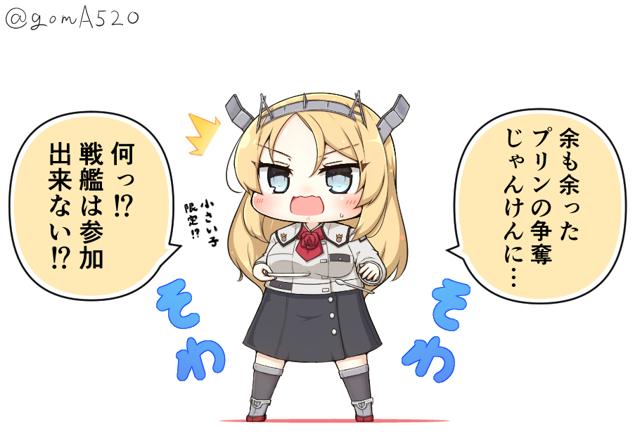 余ったプリン争奪じゃんけんに参加しようとするネルソンちゃん 