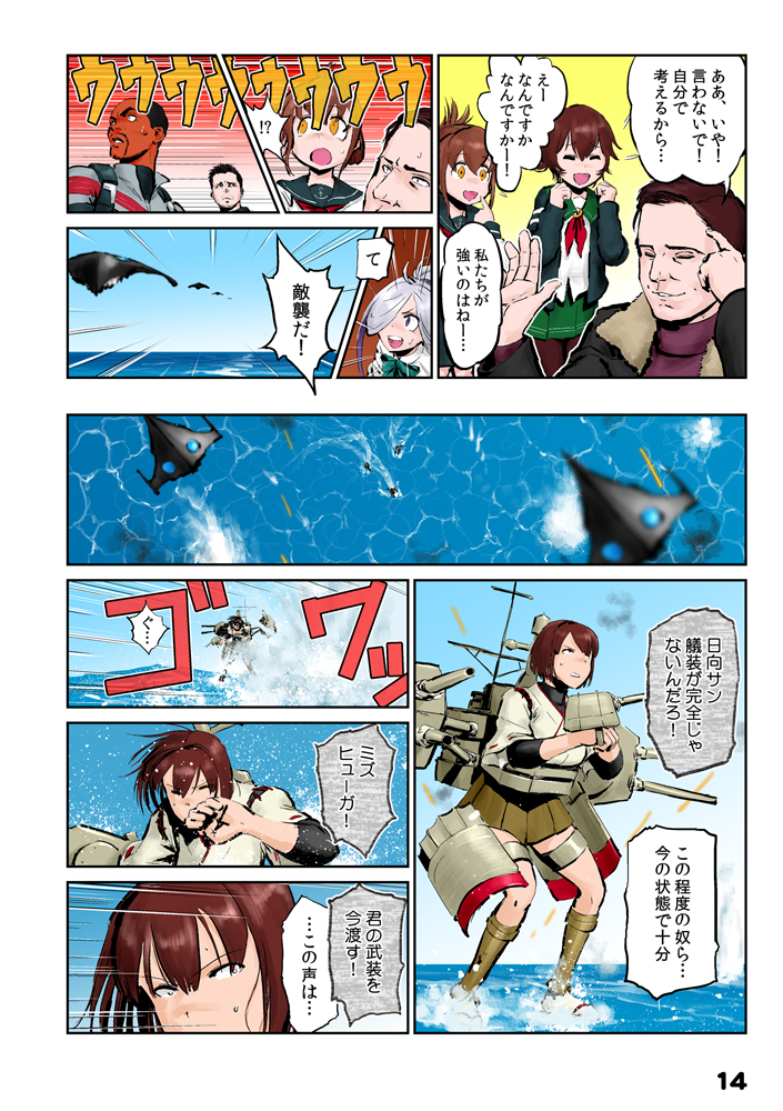 【艦これ同人誌・22年GW新刊】
『お～い!提督だよ～ん』
「ファルコンアンドウインターソルジャー提督が着任しました!」 (2/3)

#チョウフシミンの漫画 