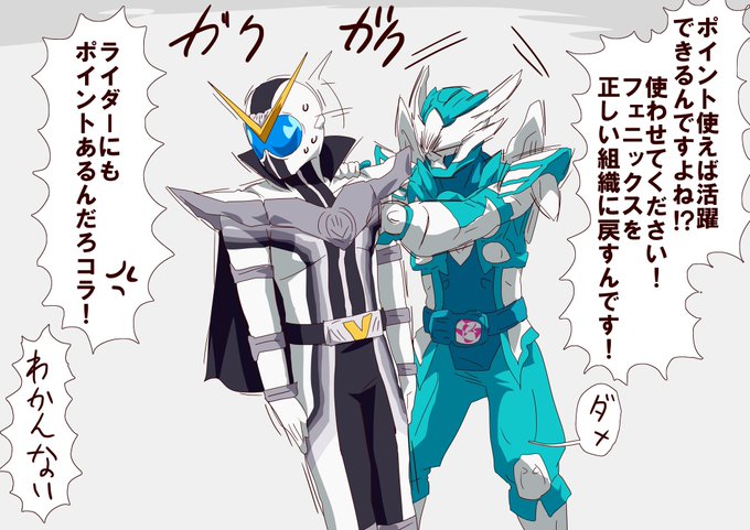 彼にポイントを使わせてはいけない 