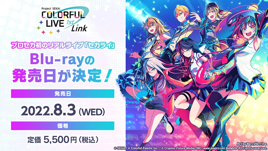 プロジェクトセカイ COLORFUL LIVE 6th - Crossing -【セカライ】 on X