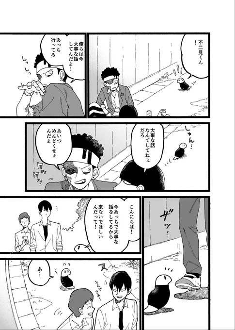 『ツチノコ君とぼくわたし』
第30話 大した理由はない

#ツチノコ君とぼくわたし 
#漫画が読めるハッシュタグ 
次回5/20更新予定 